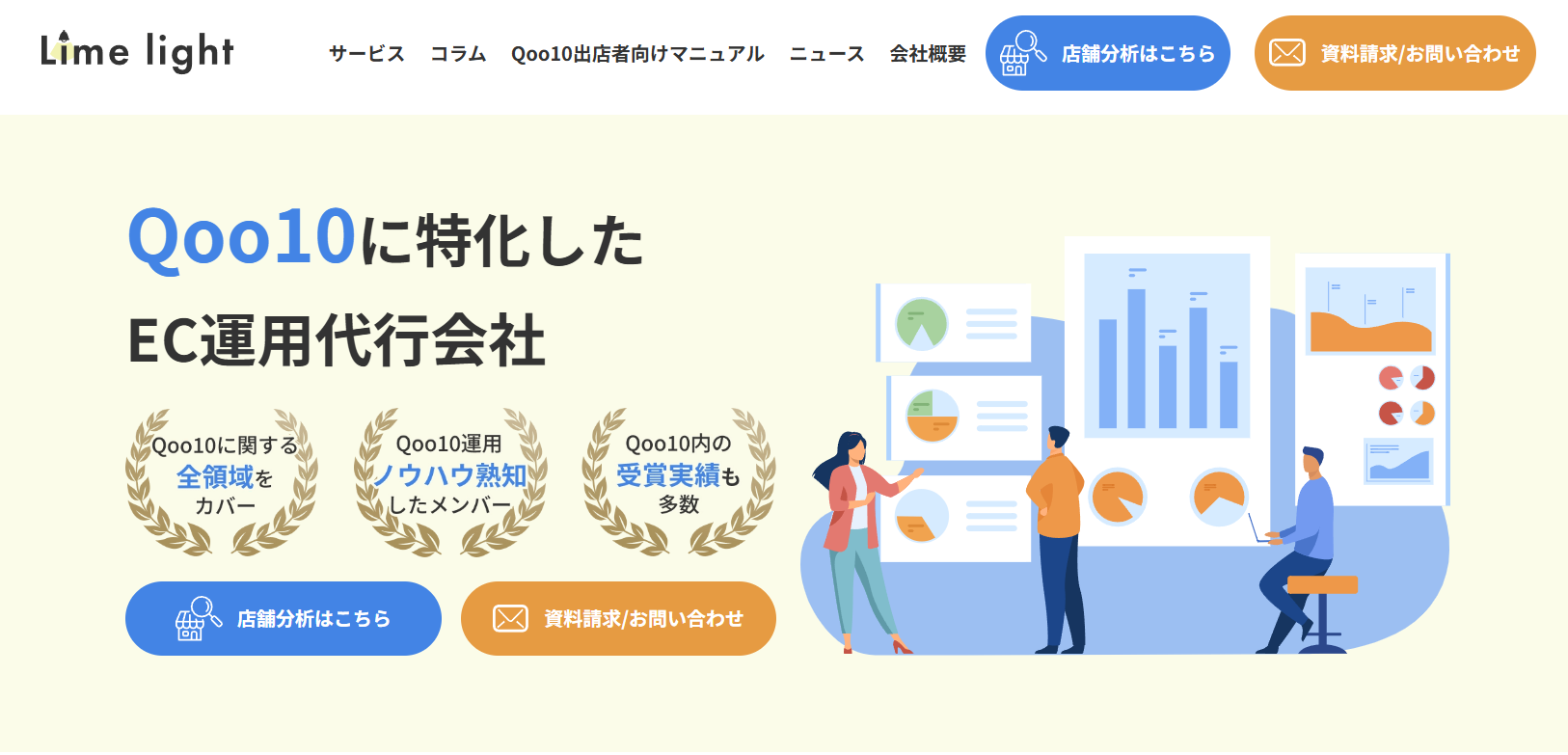 Lime light紹介画像の1枚目